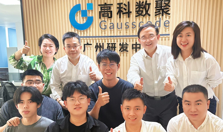 喜事连连 | 广州乔迁、官网焕新，携手共绘数智新篇章